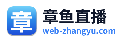 章鱼直播 Logo